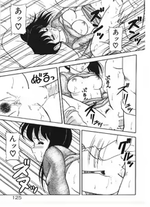 Page 125 of Ai no Love Love Bakudan! - preview thumbnail