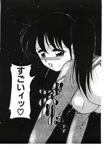 Page 127 of Ai no Love Love Bakudan! - preview thumbnail