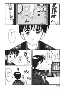 Page 132 of Ai no Love Love Bakudan! - preview thumbnail