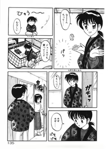 Page 135 of Ai no Love Love Bakudan! - preview thumbnail