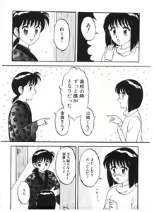 Page 136 of Ai no Love Love Bakudan! - preview thumbnail