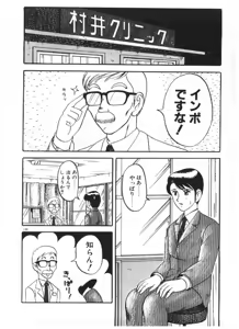 Page 148 of Ai no Love Love Bakudan! - preview thumbnail