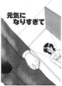 Page 164 of Ai no Love Love Bakudan! - preview thumbnail