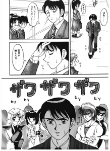 Page 170 of Ai no Love Love Bakudan! - preview thumbnail
