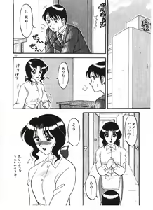 Page 172 of Ai no Love Love Bakudan! - preview thumbnail