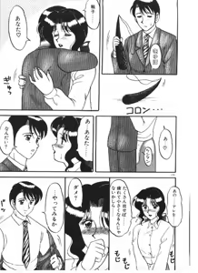 Page 173 of Ai no Love Love Bakudan! - preview thumbnail
