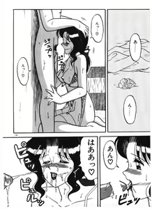 Page 174 of Ai no Love Love Bakudan! - preview thumbnail
