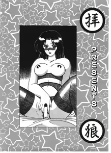 Page 4 of Ai no Love Love Bakudan! - preview thumbnail