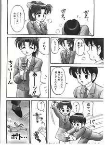 Page 41 of Ai no Love Love Bakudan! - preview thumbnail