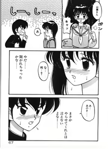 Page 67 of Ai no Love Love Bakudan! - preview thumbnail