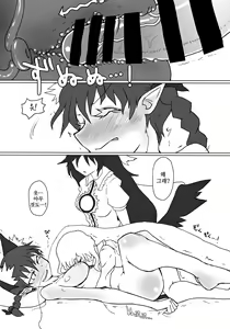 Page 9 of Futon Kabutte Nuku Nuku to. | 이불을 덮고 따뜻하게. - preview thumbnail