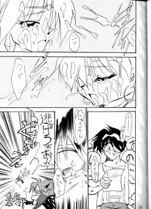 Page 32 of Kage Mamoru 2 - preview thumbnail