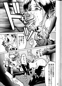 Page 54 of Kage Mamoru 2 - preview thumbnail