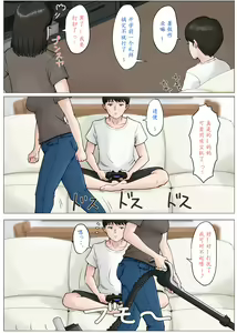 Page 16 of Kaa-san Janakya Dame Nanda!! 3 ~Natsuyasumi Zenpen~ - preview thumbnail