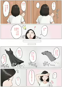 Page 26 of Kaa-san Janakya Dame Nanda!! 3 ~Natsuyasumi Zenpen~ - preview thumbnail