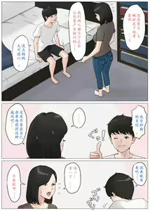 Page 7 of Kaa-san Janakya Dame Nanda!! 3 ~Natsuyasumi Zenpen~ - preview thumbnail