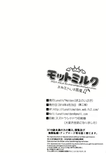 Page 22 of Motto Milk | 좀 더 밀크 - preview thumbnail