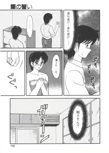 Page 119 of Genki ni Narisou - preview thumbnail