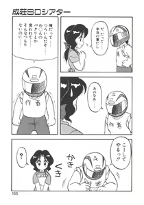 Page 155 of Genki ni Narisou - preview thumbnail