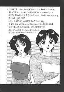 Page 180 of Genki ni Narisou - preview thumbnail