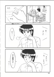 Page 64 of Genki ni Narisou - preview thumbnail