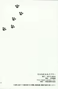 Page 21 of Nyan Nyan Nunnally - preview thumbnail