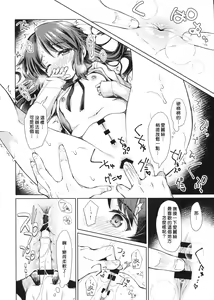 Page 7 of Ikinokorex! - preview thumbnail