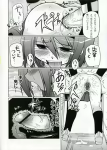 Page 17 of LOG HEART XRATED Yoshioka Chie no Ryoujoku - preview thumbnail
