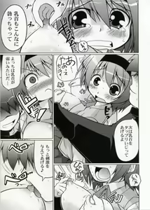 Page 10 of LOG HEART XRATED Yoshioka Chie no Ryoujoku - preview thumbnail