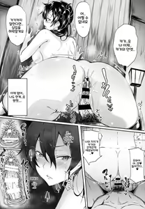 Page 16 of Kaga Sakuseiroku | 카가착정록 - preview thumbnail