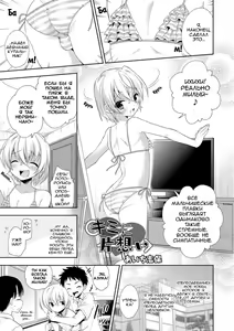 Kimi ni Kataomoi | Безответная любовь к тебе — hentai manga cover on Fhentai