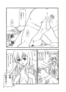 Page 12 of Yokochin - preview thumbnail
