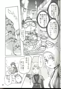 Page 11 of Hurihuri Mithra! - preview thumbnail