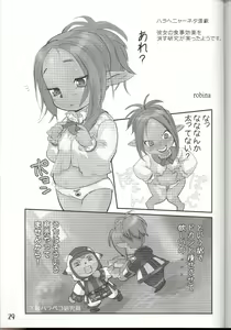 Page 29 of Hurihuri Mithra! - preview thumbnail