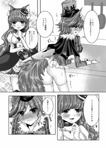 Page 9 of Amakute Nigakute Torokeru You na - preview thumbnail