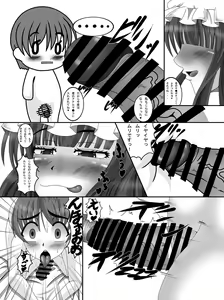 Page 14 of Futanari Patchouli no Yobanikki - preview thumbnail