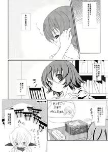 Page 23 of FanFanBox30 - preview thumbnail