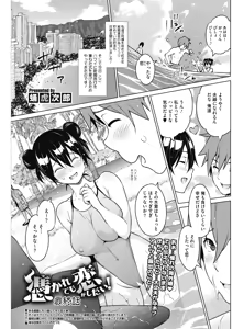 Page 101 of COMIC HOTMILK 2018-05 - preview thumbnail