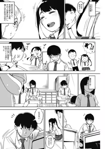 Page 146 of COMIC HOTMILK 2018-05 - preview thumbnail