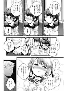Page 222 of COMIC HOTMILK 2018-05 - preview thumbnail