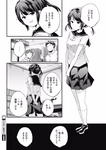 Page 232 of COMIC HOTMILK 2018-05 - preview thumbnail