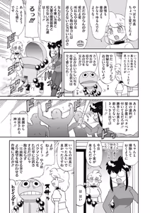 Page 250 of COMIC HOTMILK 2018-05 - preview thumbnail