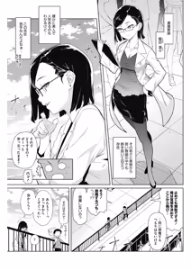 Page 79 of COMIC HOTMILK 2018-05 - preview thumbnail