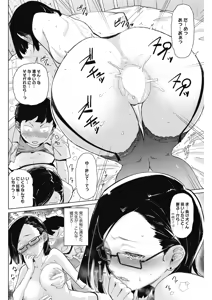 Page 96 of COMIC HOTMILK 2018-05 - preview thumbnail