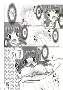 Page 16 of StarGarden27 - preview thumbnail