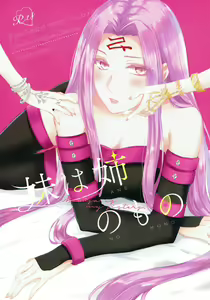 Imouto wa Ane no Mono — hentai manga cover on Fhentai