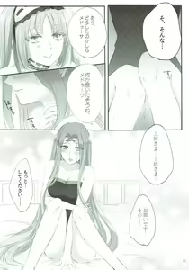 Page 12 of Imouto wa Ane no Mono - preview thumbnail