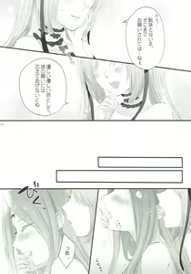 Page 13 of Imouto wa Ane no Mono - preview thumbnail
