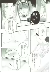 Page 15 of Imouto wa Ane no Mono - preview thumbnail