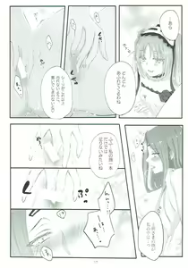 Page 16 of Imouto wa Ane no Mono - preview thumbnail